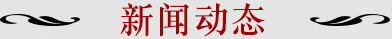 淄博家政、保潔月嫂