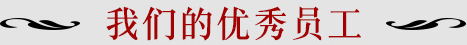 淄博家政、保潔月嫂